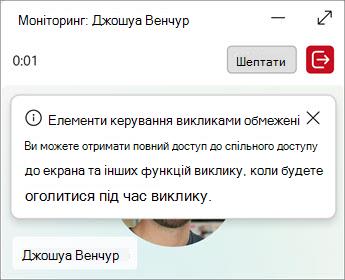 Черга сторінці керування відображаються параметри шепіт або баржі.