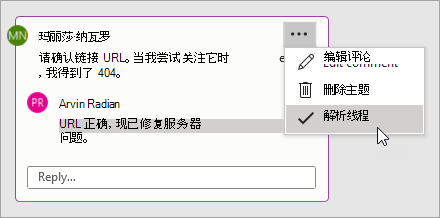 使用批注